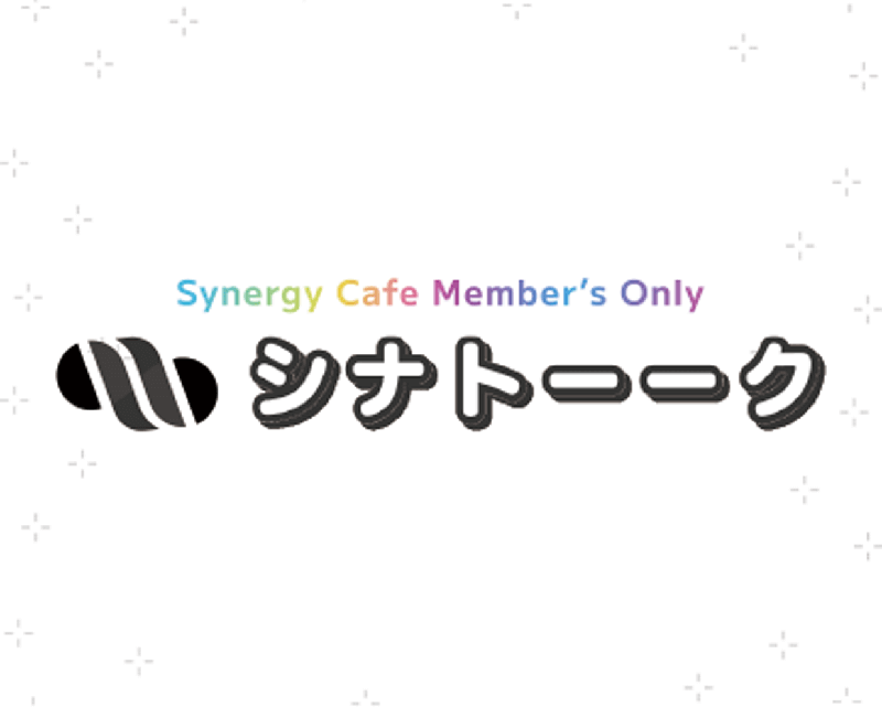 シナトーーク（メンバー主催イベント）
